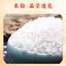 【采销严选】东北珍珠米 圆粒米 正宗东北大米 厂家直发 软糯香甜 【囤货装】25kg/50斤 实拍图