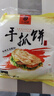 立恒源手抓饼速冻饼皮 家庭必备3分钟美味营养早餐 外酥里嫩 原味手抓饼100g*10片*1包 实拍图