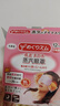 花王(KAO)蒸汽眼罩热敷贴12片(玫瑰香) 蒸汽眼罩 舒缓眼疲劳 实拍图