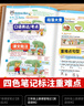 新版斗半匠英语课堂笔记三年级上册译林版同步教材黄冈学霸随堂笔记教材全解小学课前预习单课后复习辅导书 实拍图