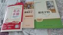 骆驼祥子 全本无删减 七年级下册推荐阅读 中小学课外阅读书籍 无障碍阅读 有习题万物复书七年级 实拍图