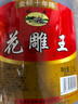 吴越花雕王 金标十年陈 半干清爽型 绍兴产黄酒 12%vol 2.5L 桶装 2.5L 6桶 实拍图