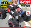 qdrone For the Good Moments遥控汽车儿童玩具男孩越野遥控车攀爬车充电四驱3-6岁10-11-12-14 37cm红【双电+合金+四驱】 实拍图