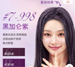 施华蔻（Schwarzkopf）斐丝丽黑发直染染发霜7-998黑加仑紫 染发剂染发膏潮流 免漂彩染 实拍图