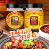 丁点儿 干锅酱家用瓶装川味麻辣香锅底料麻辣烫冒菜香辣酱龙虾料辣椒酱 香锅酱500g/瓶【不辣】 实拍图