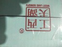 西湖工夫2025新茶叶绿茶【老茶树龙井】明前特级春茶自己喝20g自饮 实拍图