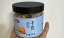 富昌干贝150g 海鲜干货海产品 扇贝干 瑶柱肉 煲汤火锅食材 实拍图