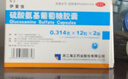 [伊索佳]硫酸氨基葡萄糖胶囊 0.314g*24粒 3盒装 0.314g*12粒*2板/盒骨关节炎关节疼痛 实拍图