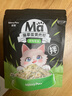 MamyPets猫草蛋黄鸡肉冻干猫零食毛球克星鸡胸肉猫咪化毛排毛球猫薄荷40g 实拍图