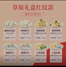 雪原特产奶贝大礼包 奶片奶酪棒儿童节零食礼盒 中秋节日送礼1015g 实拍图