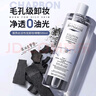 蓓昂斯（BYPHASSE）活性炭卸妆啫喱500ml卸妆水肤敏感肌可用 脸部眼唇礼物送女友 实拍图