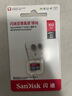 闪迪（SanDisk）512GB TF（MicroSD）内存卡 A1 U1 C10 至尊高速移动版存储卡 读速150MB/s 手机平板游戏机内存卡 实拍图