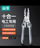 山泽剥线钳电工钳 7寸多功能家用压线钳拨线钳电线扒皮钳子BXM02 实拍图