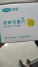 可孚 医用酒精消毒棉片75%酒精消毒片杀菌一次性家用护理 28片9cmX9cm 实拍图