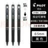 百乐（PILOT）【热门商品】热可擦笔按动蓝色中性笔0.5水笔签字笔小学生手账作业刷题笔高颜值学习文具套装 3支 实拍图