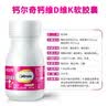钙尔奇（Caltrate）儿童液体钙片补钙铂金液体钙青少年维生素D3钙片软胶囊营养品 【追高巩固期 90粒*2瓶 】成长加速度 7岁以上青少年、成人 实拍图