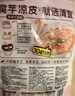 清宜 麻酱凉皮魔芋面5袋 代餐饱腹速食0零低魔芋粉丝脂肪1375g 实拍图
