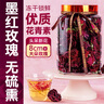 贡苑云南冻干墨红玫瑰花茶120g新花冠大朵无熏染疏肝解郁泡水喝养生茶 实拍图