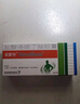 【原研药】[易蒙停] 盐酸洛哌丁胺胶囊2mg*12粒/盒 实拍图