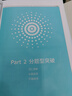 星火英语四级阅读专项训练备考2025年12月大学四级英语考试复习资料cet4级四级真题试卷词汇书听力翻译写作 实拍图