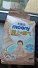 MOONY尤妮佳极上尝鲜装纸尿裤M18片(6-11kg)尿不湿极光薄透气散热 实拍图