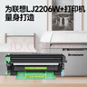 连盛LJ2206W硒鼓 适用联想Lenovo LJ2206打印机墨盒 粉盒+硒鼓架套装 墨粉 实拍图