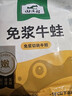 田源程四去免浆牛蛙块1斤装现杀鲜冻 免处理 去皮蛙肉 海鲜水产 实拍图