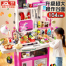 Eve Stone SPECIAL GIRL LIKE YOU玩具女孩厨房玩具3-6岁套装仿真厨具做饭煮饭过家家5儿童新年礼物 升级款104cm+大操作台+115件套粉 小厨房4岁男女孩6-12宝宝1 实拍图