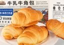 三只松鼠0蔗糖牛乳牛角包1kg 牛乳牛奶可颂面包学生早餐代餐休闲零食点心 实拍图