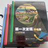 第一次发现·手电筒（套装共10册）   实拍图