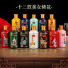 【贵州·金陵十二钗白酒】纯粮酿造酱香型白酒12瓶一整箱 53%vol 125mL 12瓶 实拍图