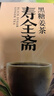 寿全斋黑糖姜茶可配姜枣茶生姜汁红糖姜茶大姨妈可喝独立小包装12g*10条 实拍图
