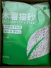 宠洁优纯木薯猫砂净尘抗粘底强吸水植物珍珠砂除臭强结团猫砂2.5kg*4包 实拍图