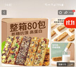 舸渡蛋白棒燕麦能量棒谷物棒代餐高蛋白脂肪零食卡品 坚果味40包【买20包送20包】 实拍图