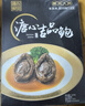 德叔鲍鱼溏心吉品鲍22头鲍鱼*2只装140g国产干鲍鱼汁京东自营干货餐厅同款 实拍图