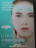 ILISYA【进口原料】抬头纹贴额头抗皱贴淡化川字纹法令纹男女通用面膜女 1盒装 实拍图
