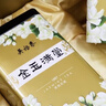 吴裕泰茉莉花茶 金玉满堂 浓香型特种360g 八窨芽叶醇正 茶礼 实拍图