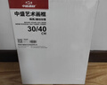 中盛画材亚麻油画布框50*70颜料板油画框初学者工具丙烯颜料内框带框子套装diy长方形速写马克笔绘画 实拍图