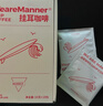 WE ARE MANNER挂耳咖啡包多风味混合滤挂美式手冲精品黑咖啡咖啡粉20包装 中烘（平衡） 200g 实拍图