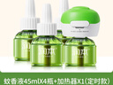 润本（RUNBEN）电蚊香液驱蚊液120晚45ml×4瓶+1器防蚊定时无香型 实拍图