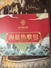 同仁堂 海盐袋热敷包热敷袋理疗袋电加热理疗膝盖热敷艾灸艾草 护膝绿 实拍图