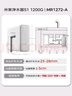 米家【新品上市】小米净水器S1 1200G家用大通量净水机 RO反渗透净饮一体机 5年长效RO膜 MR1272-A 实拍图