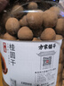 方家铺子7A严选桂圆干1kg 2斤龙眼干果径27mm 核小肉厚 带壳桂圆肉泡茶 实拍图