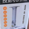 鲸米（JINGMI）投影仪吊架H300吊装壁挂支架伸缩长度29-39CM适配三/四孔投影机多功能投影吊架 实拍图