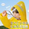 牧萌儿童雨衣男女童幼儿园小童宝宝全身防水男孩雨披 派对恐龙 2XL 实拍图
