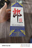 郎酒2023年纪念酒 白酒 酱酒 53度 500ml*1单瓶装 礼藏佳品 实拍图