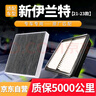 欧积二滤套装空调滤芯+空气滤芯滤清器/现代伊兰特(1.4T/1.5L)21-23款 实拍图