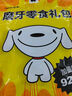 亚禾狗狗磨牙棒狗咬胶洁齿骨中小型犬磨牙零食 长约8CM 230g*10袋  实拍图