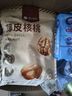 楼兰蜜语 薄皮大核桃500g/袋 新二核桃 每日坚果 新疆纸皮核桃仁 休闲零食 实拍图