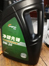 龙润润滑油净碳先锋系列 全合成汽机油 SP 0W-20 4L 汽车保养 实拍图